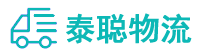 重庆到金华物流公司